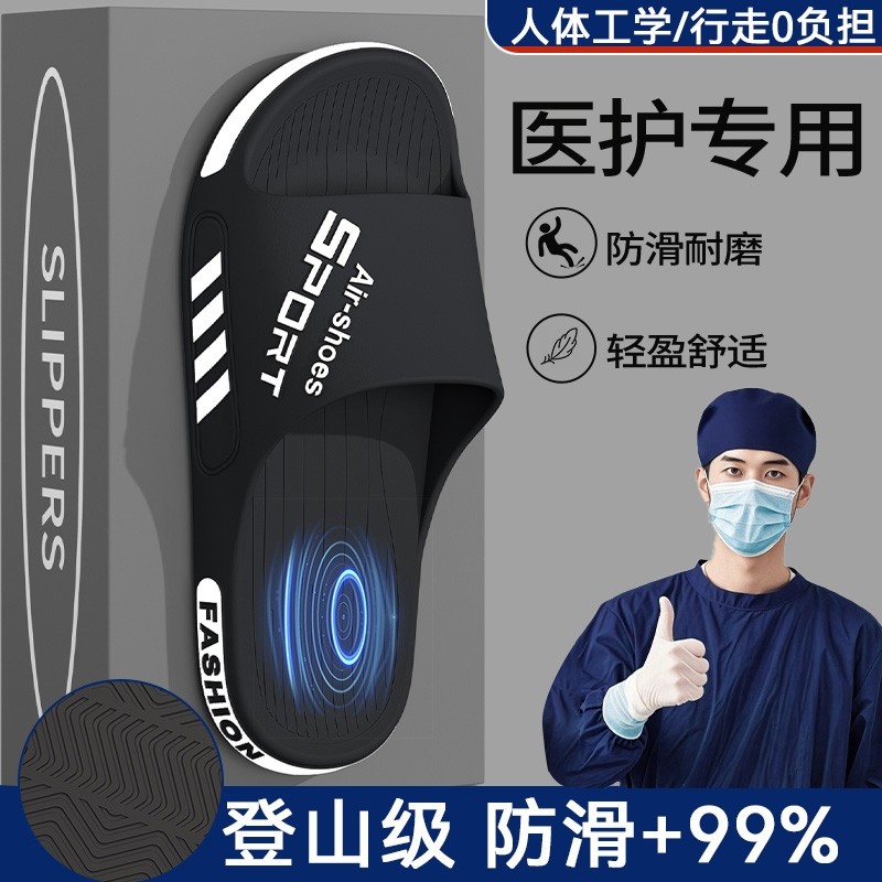 手术室拖鞋防滑男士2025新款夏季大码防臭护士鞋凉拖鞋女外穿耐磨