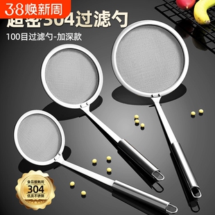 漏勺过滤网筛304不锈钢100目家用厨房撇隔油勺细网打沫漏网密网