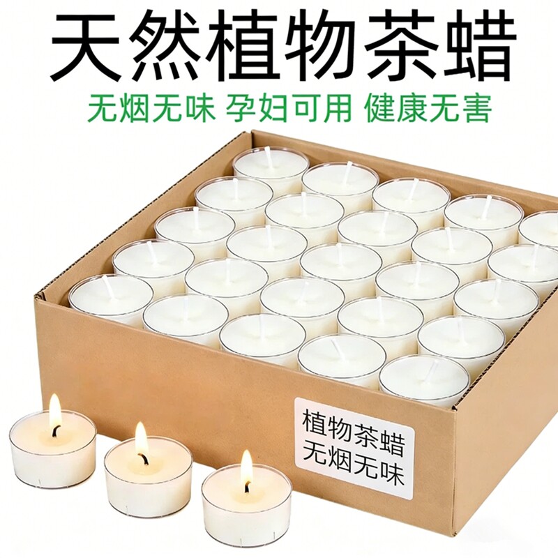 蜡烛煮茶炉茶蜡家用无烟无味加热炉小蜡烛商用飘蜡腊烛台持久火漆