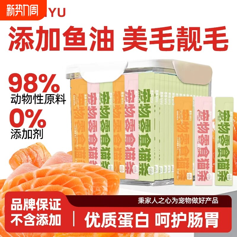 钰猫条100支整箱猫咪零食全价奶糕舔湿粮罐头鱼油金枪鱼鸡肉猫草