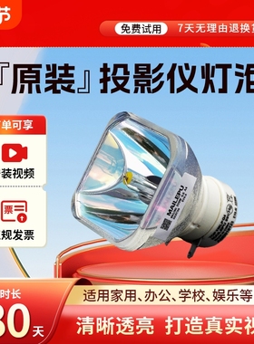 适用于索尼投影机灯泡VPL-SX135/225/236/535/536/EX131/275/EX430/EX120/EX241/EX242投影仪灯泡