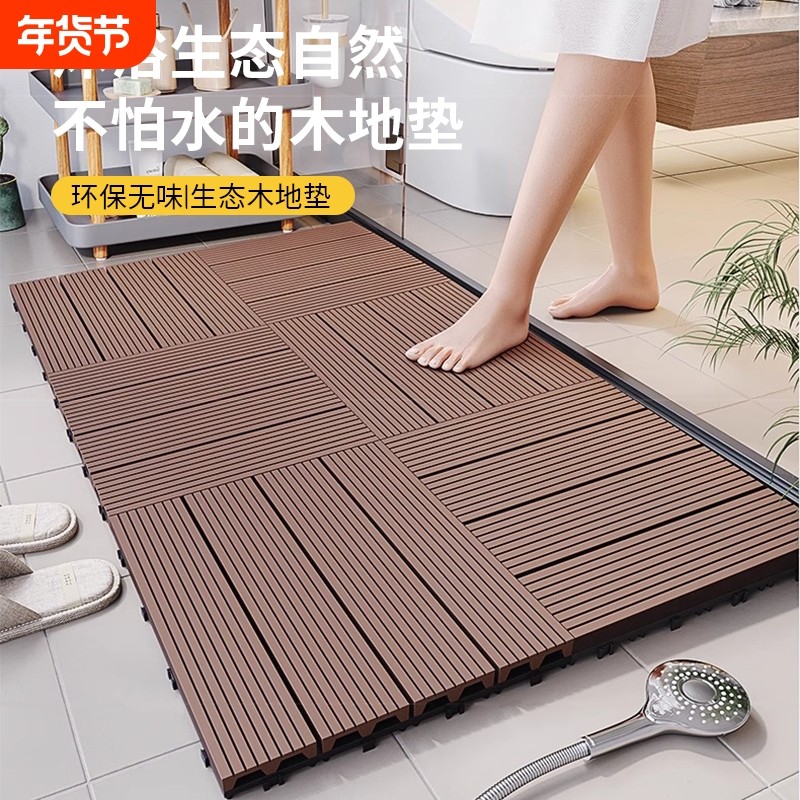 户外防腐木地垫防水垫浴室防滑阳台防水抬高垫卫生间地面露台地板