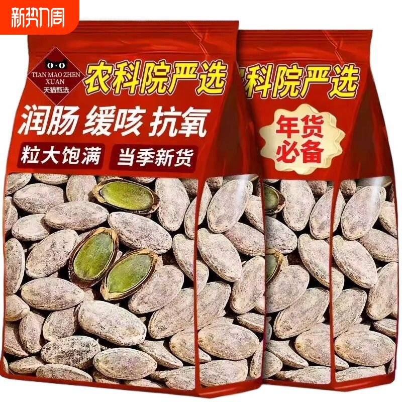 吊瓜子2025大颗粒瓜蒌子坚果孕妇休闲零食原味年货新货奶油椒盐