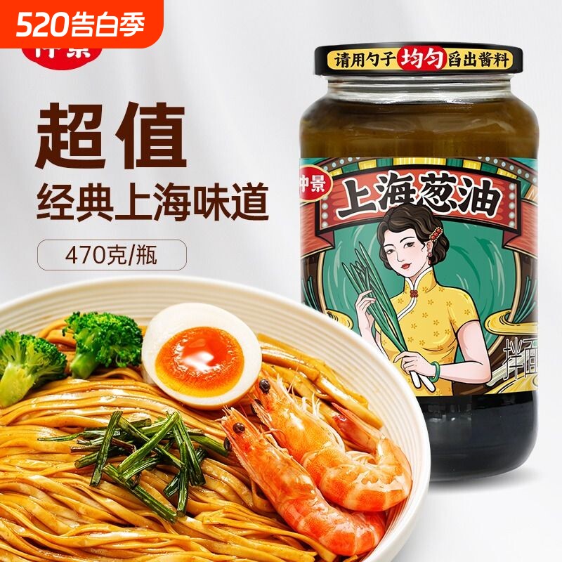正宗仲景上海葱油藤椒葱油拌面酱拌面料汁荞麦面汁原味香菇酱大瓶