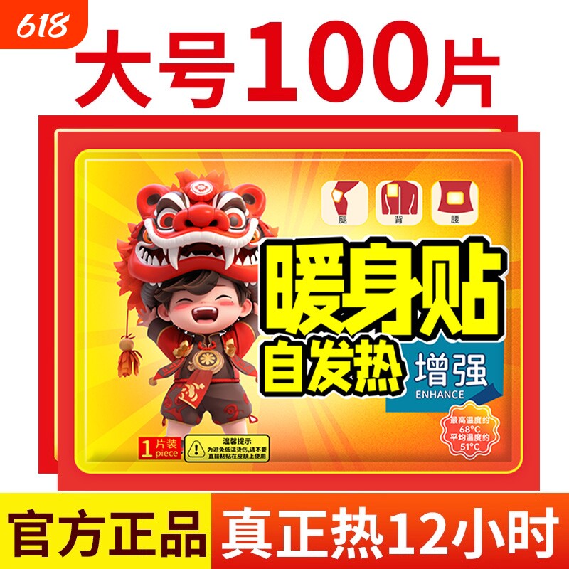 冬天暖宝宝暖贴发热贴官方旗舰店正品女生用暖热贴大姨妈自发热