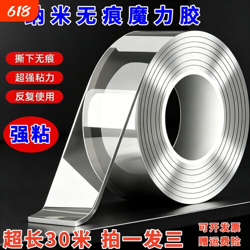 多功能纳米魔力胶免打孔固定神器