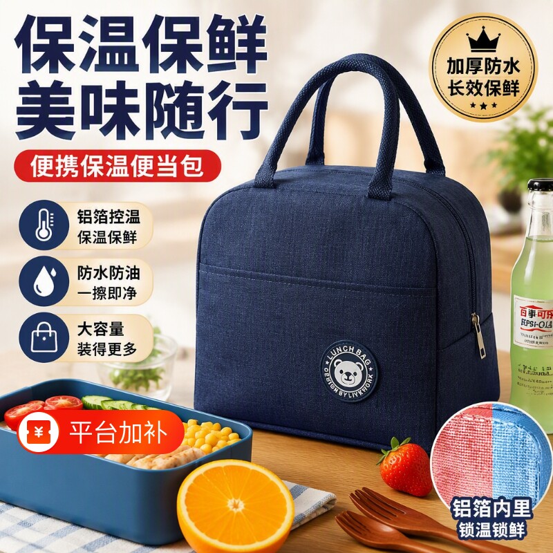 饭盒袋保温便当手提包学生带饭防水上班族装餐包加厚袋子大容量