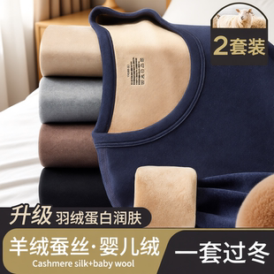 套装 冬季 男士 线衣线裤 保暖内衣羊羔绒加绒加厚发热打底衫 秋衣秋裤