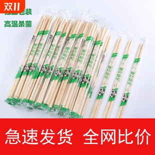 一次性筷子批发饭店专用圆筷外卖打包商用卫生独立包装 方便竹筷子