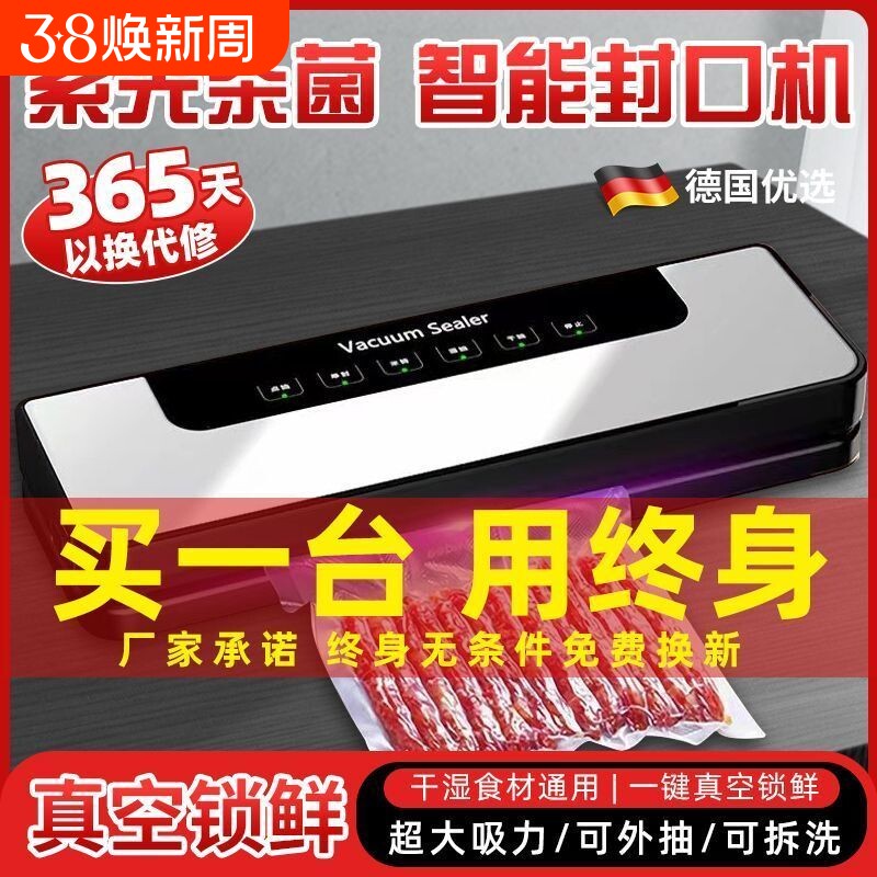 2025食品真空机封口机家用新款包装保鲜塑封干湿两用真空压缩机