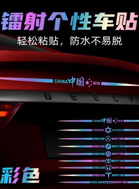 七彩镭射车身贴纸|超4000次加购