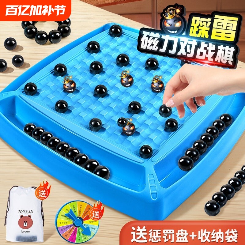 踩雷磁力珠棋子球儿童亲子益智玩具互动消消乐对战解压磁吸游戏