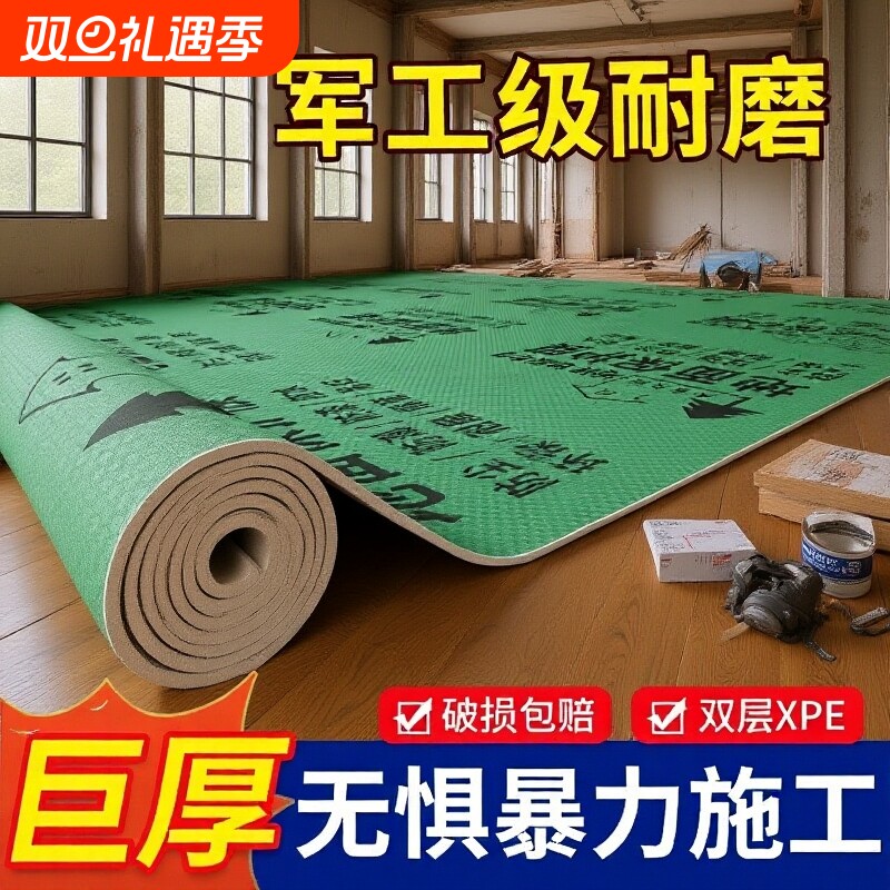 地面保护膜装修地板瓷砖加厚耐磨室内家装省心用防潮防滑好铺地膜