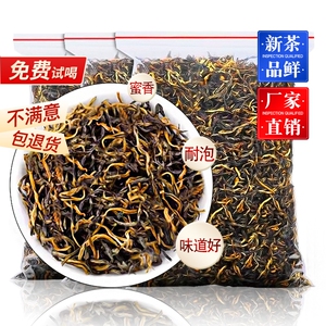 2024新茶滇红云南凤庆滇红茶浓香型一级茶叶养胃下单长辈送礼蜜香
