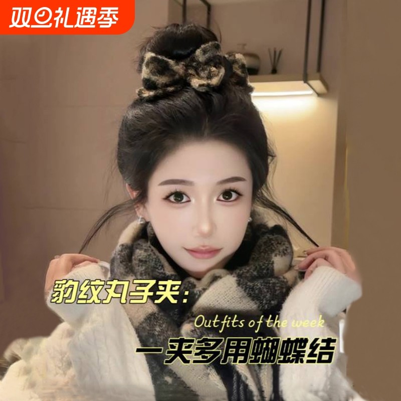 豹纹蝴蝶结丸子头的抓夹2025新款高级感秋冬季精致毛绒发夹头饰女