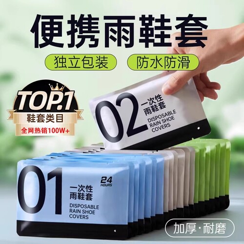一次性雨鞋套高筒加厚成人儿童