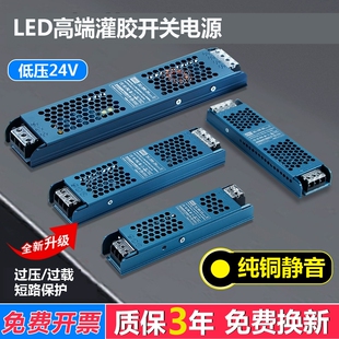 灯带变压器220伏转24V低压12V灯箱开关电源驱动直流超薄灯条线性