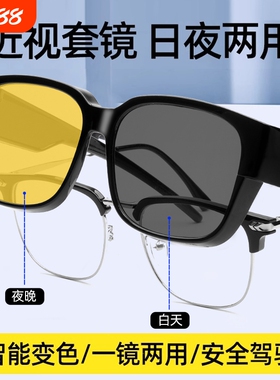日夜两用防远光灯偏光镜眼镜男近视套镜墨镜夜视圆脸驾驶夹片变色