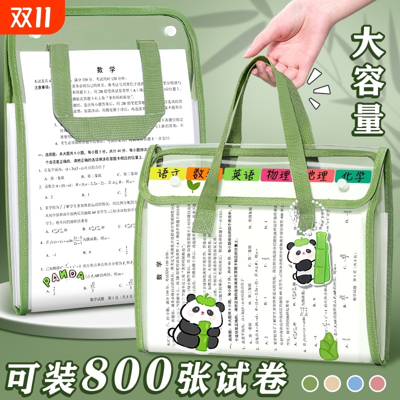 大容量透明手提收纳袋试卷袋
