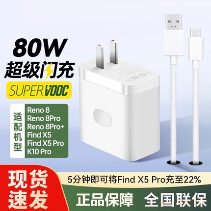 【官方正品】适用OPPO充电器数据线80/120W真我快充原reno6 reno7 r17 finN5超级闪充reno3手机专用原套装