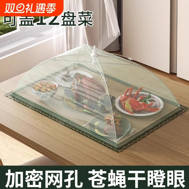 菜罩家用2024新款可折叠餐桌盖菜网剩饭菜食物罩子防苍蝇遮尘神器