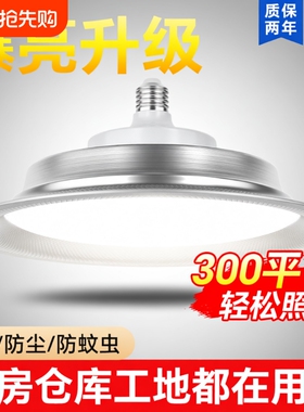 led三防工矿灯飞碟灯e27螺口灯泡超亮厂房工厂车间照明灯吊灯防水