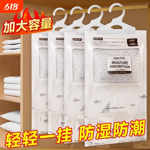 【强力吸湿防潮】氯化钙除湿袋
