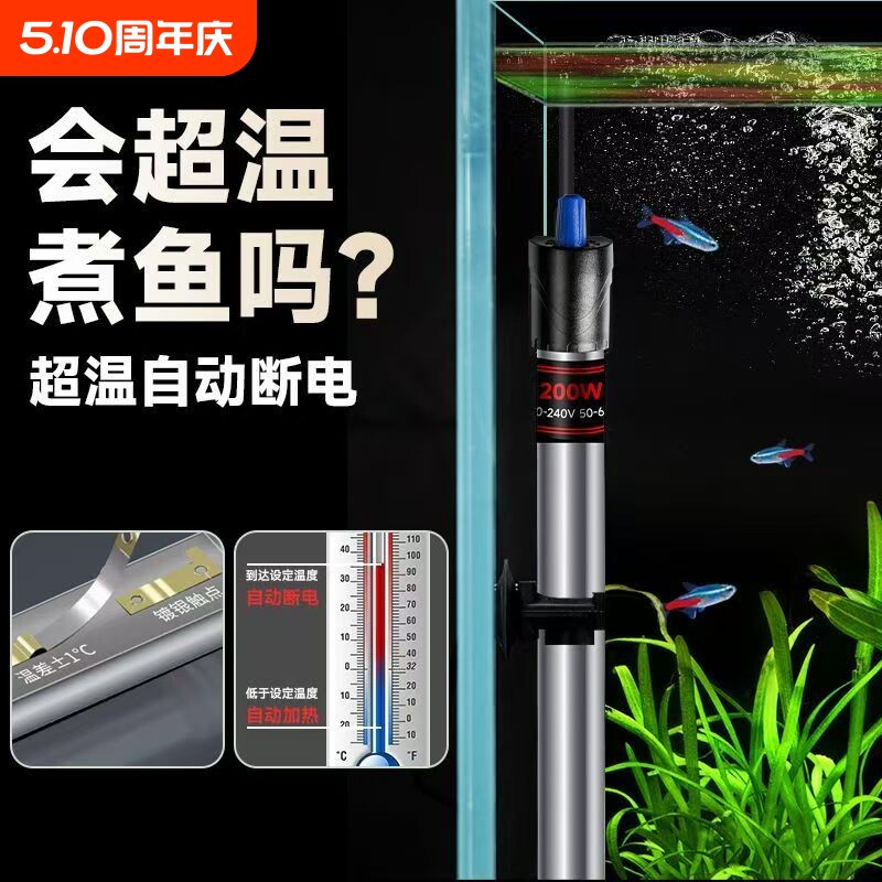 鱼乐多鱼缸水族箱加热棒自动恒温防爆乌龟缸加温器小型迷你鱼缸