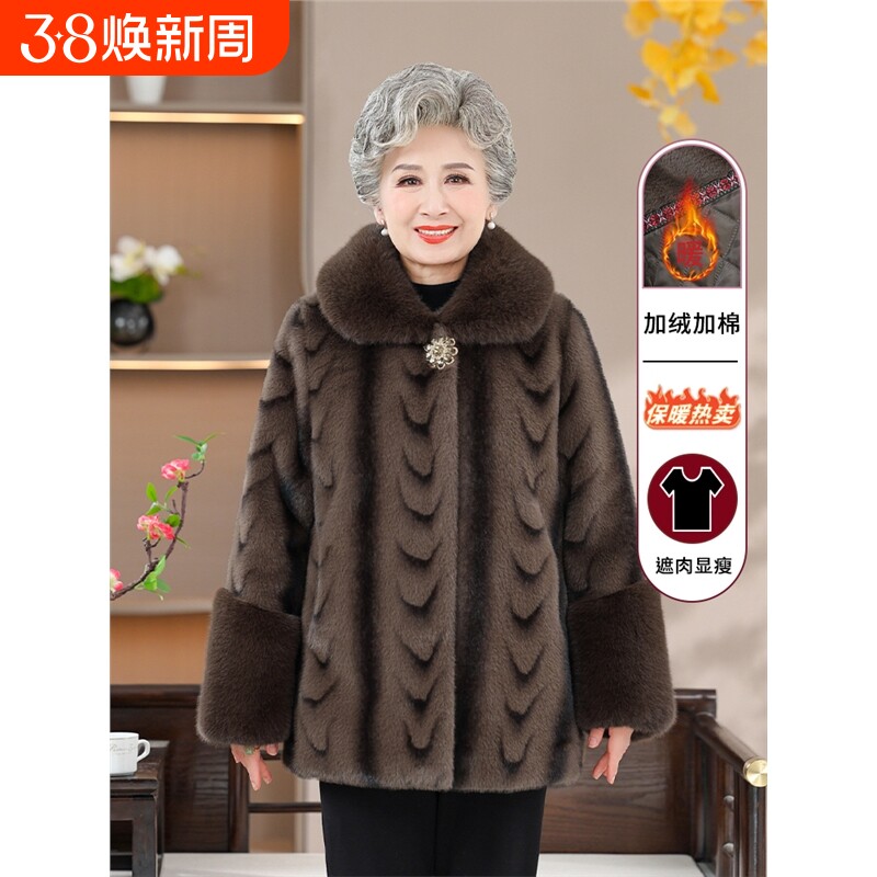 老年人女装奶奶冬装貂绒大衣妈妈装2024新款外套衣服开衫厚款长辈