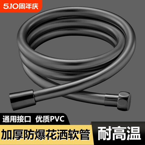 加长防爆花洒软管|268人收藏