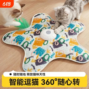 猫咪捕猎毯玩具自动转盘逗猫棒宠物五角星玩具自嗨解闷神器躲藏罩