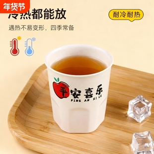 稻壳一次性杯子大茶杯水杯试饮杯加厚加硬耐高温耐热大号平安喜乐
