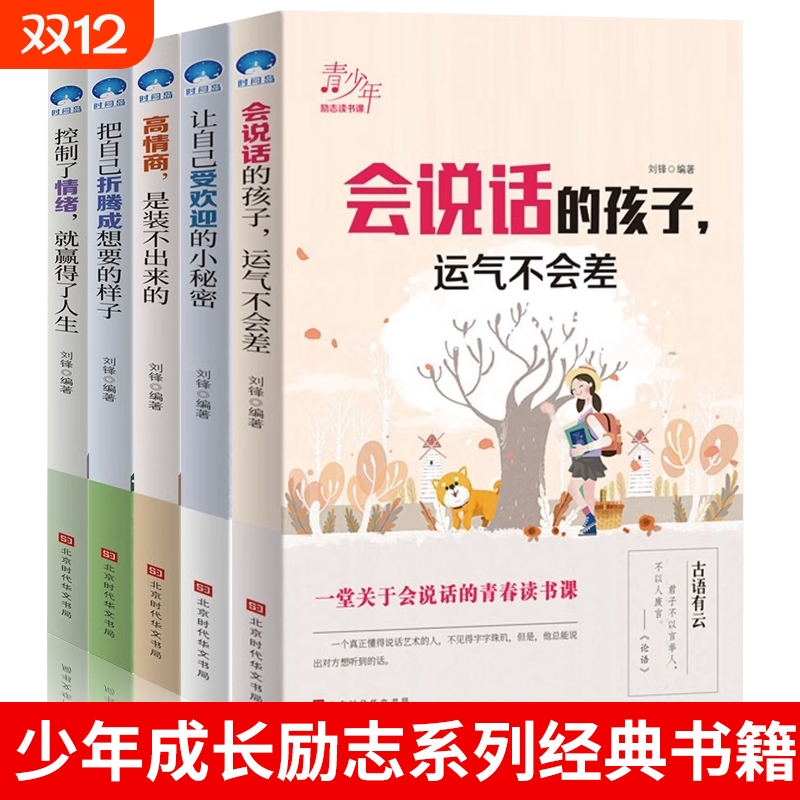 会说话的孩子运气不会太差