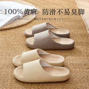 家居防滑防臭透气吸汗静音棉麻拖鞋 室内夏季 男 女款 洁丽雅亚麻拖鞋