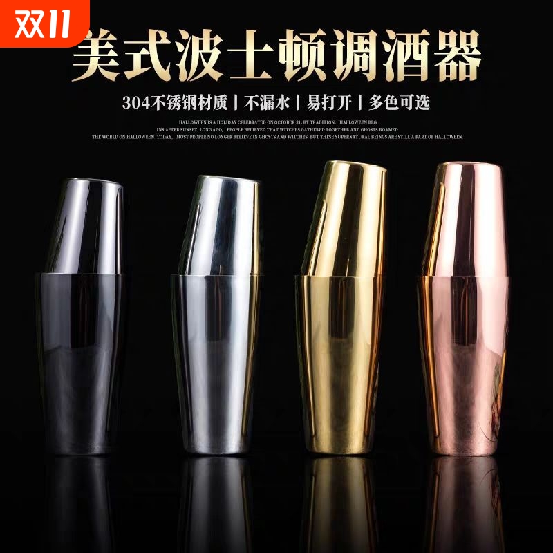 美式波士顿摇酒壶手摇二段式雪克杯不锈钢酒吧调酒摇壶调酒器套装