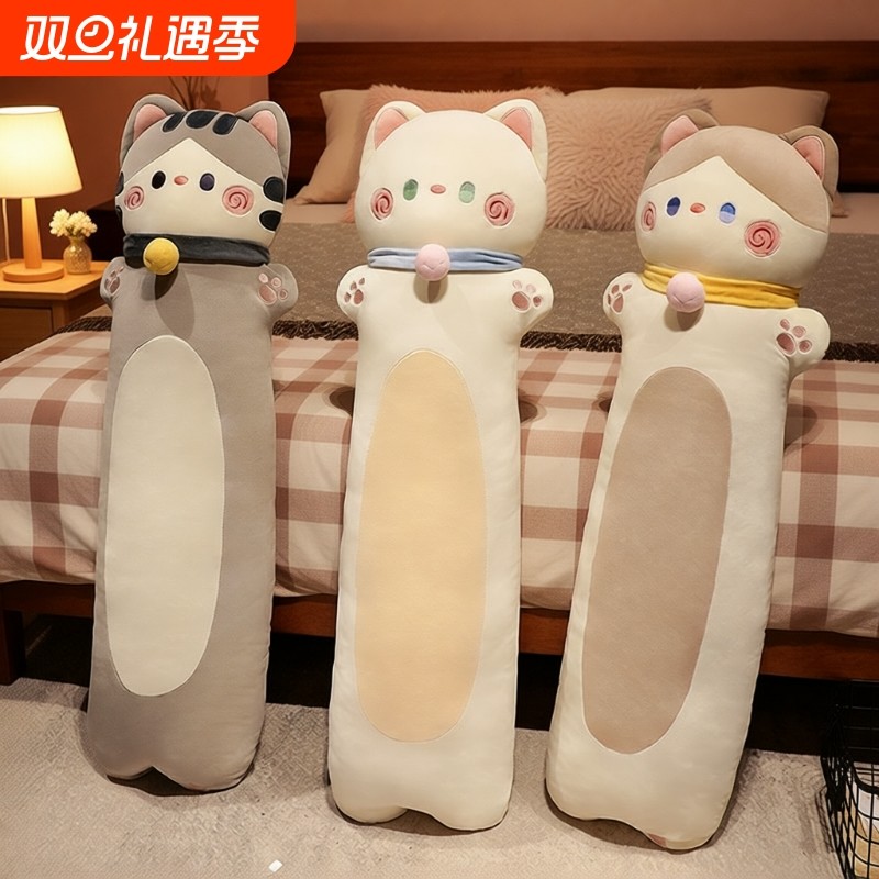 猫咪玩偶毛绒玩具女生睡觉长条抱枕夹腿侧睡公仔大号娃娃生日礼物