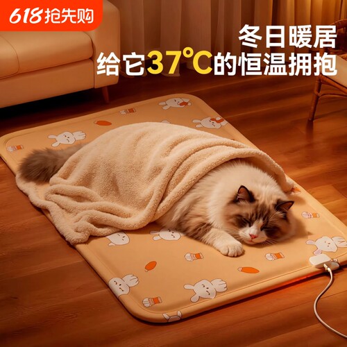宠物加热垫猫咪狗狗电热毯过冬神器小猫小狗取暖器猫窝恒温电热垫