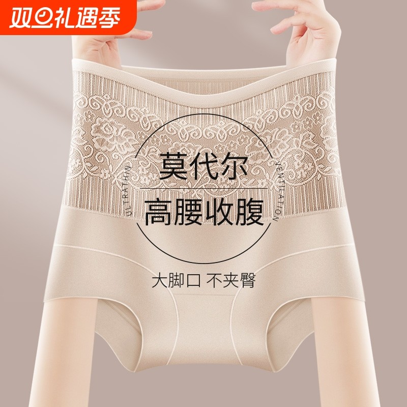 高腰内裤女强力收腹收小肚子莫代尔产后提臀2025新款短裤塑形微压