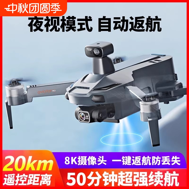 顺丰速发！领空者2025新款官方带屏户外拍摄大型无人机航拍高清专业大型8K穿越机续航10公里x11GPS返航旅拍