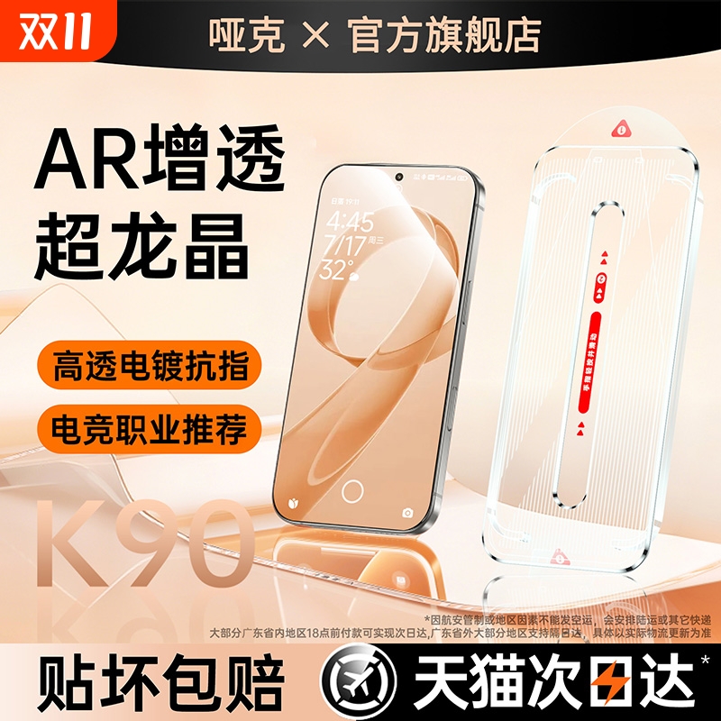 哑克适用k90/80系列钢化膜无尘仓