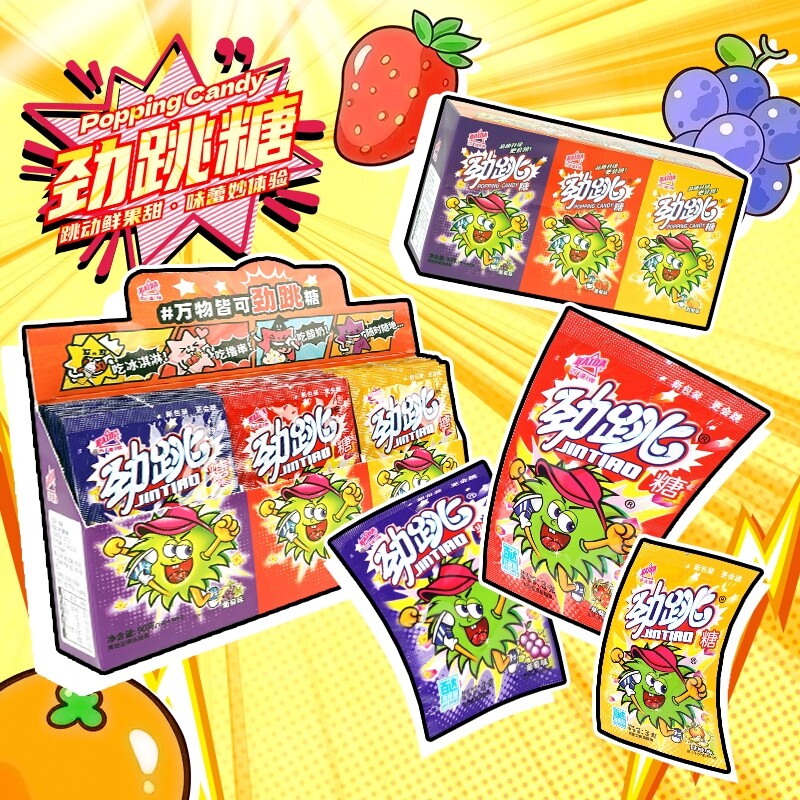 儿童跳跳糖怀旧爆炸糖果童年学生奖励休闲网红小零食品混合大颗粒