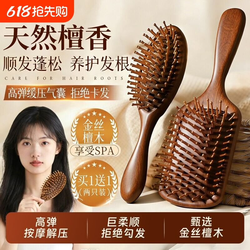 檀木气垫梳女士家用顺发头部头皮经络按摩梳长柄便携气囊疏通梳子
