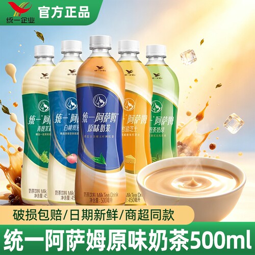 统一阿萨姆原味奶茶500ml瓶装