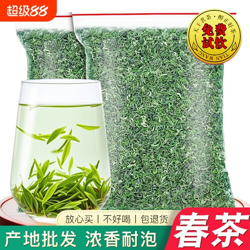 高山云雾绿茶早春新茶碧螺春茶叶散装浓香型明前自己喝炒青优选