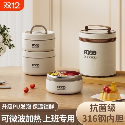 316不锈钢保温饭盒|超5000次加购