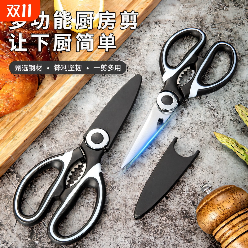 多功能厨房强力剪维修剪家用剪刀锈钢大号双色塑料柄学生办公剪刀