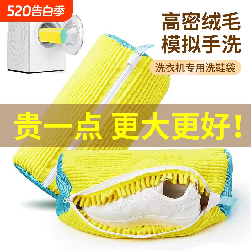 鞋子机洗袋不伤鞋洗护袋鞋套懒人洗鞋神器家用洗衣机专用鞋擦清洁