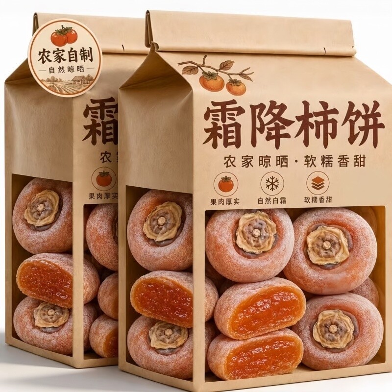头茬新货】富平柿饼圆柿吊柿饼流心特级正宗老式农家广西霜降柿子