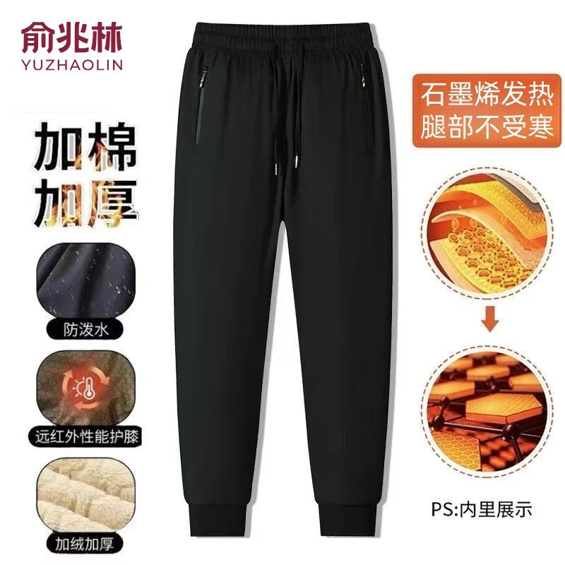 俞兆林石墨烯加绒羊羔绒休闲长裤