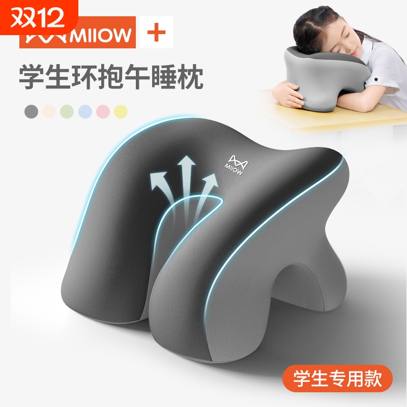 【猫人●新品专利】学生款午睡枕